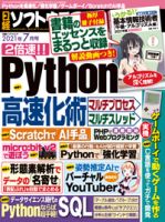 Mr Pc ミスターピーシー 晋遊舎 雑誌 定期購読の予約はfujisan