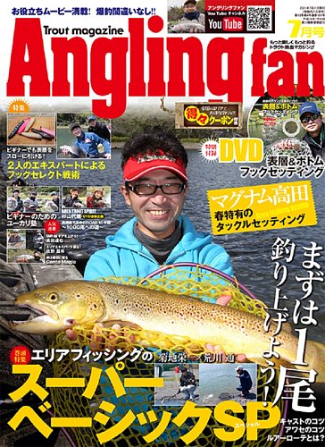 Angling Fan アングリングファン 21年7月号 発売日21年05月21日 雑誌 定期購読の予約はfujisan