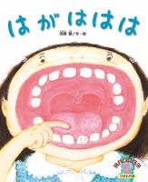 こどものくに　ひまわり版 6月号 表紙