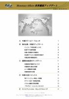 世界潮流アップデート 第896号 (発売日2021年05月21日) 表紙