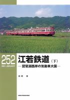 RM Library（RMライブラリー） Vol.252 表紙