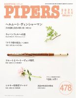 音楽情報誌のランキング 2ページ目表示 芸能 音楽 雑誌 雑誌 定期購読の予約はfujisan
