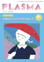 最新 雑誌ランキング 雑誌 定期購読の予約はfujisan