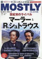 MOSTLY CLASSIC(モーストリー・クラシック） 290 表紙