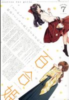 コミック百合姫 2021年7月号 表紙