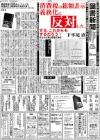図書新聞 3497号 (発売日2021年05月24日) 表紙
