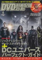Dvd 動画配信でーたのバックナンバー 雑誌 定期購読の予約はfujisan