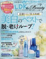 LDK the Beauty（エル・ディー・ケー・ザ・ビューティー） 2021年7月号 表紙