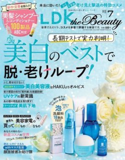 Ldk The Beauty エル ディー ケー ザ ビューティー の最新号 21年7月号 発売日21年05月21日 雑誌 電子書籍 定期購読の予約はfujisan