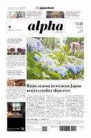 The Japan Times Alpha（ジャパンタイムズアルファ） Vol.71 No.22 表紙