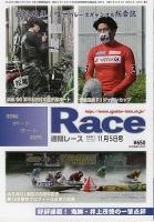 週間レース 11月５日号 表紙