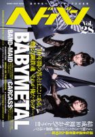 ヘドバン Vol.28 (発売日2020年12月21日) 表紙