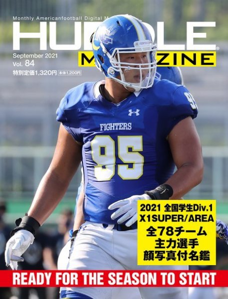 HUDDLE magazine（ハドルマガジン）  2021年9月号 (発売日2021年08月28日) 表紙