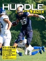HUDDLE magazine（ハドルマガジン）  2021年10月号 表紙