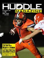 HUDDLE magazine（ハドルマガジン）  2021年11月号 表紙