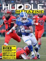HUDDLE magazine（ハドルマガジン）  2022年1月号 表紙