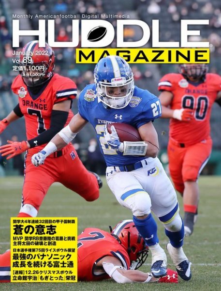 HUDDLE magazine（ハドルマガジン）  2022年1月号 (発売日2021年12月29日) 表紙