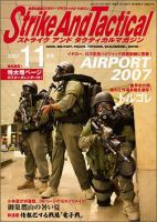Strike And Tactical（ストライク アンド タクティカルマガジン） 11月号 表紙