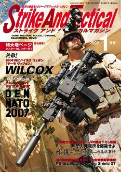 Strike And Tactical（ストライク アンド タクティカルマガジン） １月号 (発売日2007年11月27日) 表紙