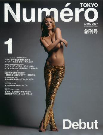 Numero TOKYO（ヌメロ・トウキョウ） No.1 4月号 (発売日2007年02月27日) 表紙