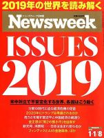 ニューズウィーク日本版 Newsweek Japan 2009/01/14号 表紙