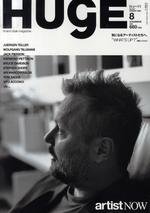 HUgE（ヒュージ） 8月号 (発売日2008年06月24日) 表紙