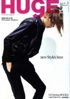 HUgE（ヒュージ）のバックナンバー (2ページ目 30件表示) | 雑誌/電子