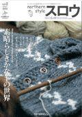 スロウ vol.2 (発売日2004年11月25日) 表紙