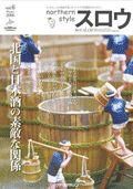 スロウ vol.6 (発売日2006年02月25日) 表紙