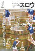 スロウ vol.6 (発売日2006年02月25日) 表紙