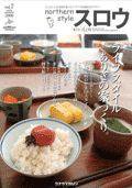 スロウ vol.7 (発売日2006年05月25日) 表紙