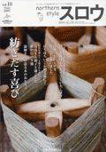 スロウ vol.10 (発売日2007年02月25日) 表紙