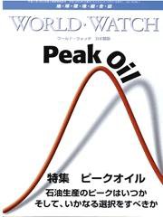 WORLD・WATCH(ワールド・ウォッチ) 1/2号 (発売日2006年02月01日) 表紙