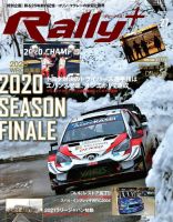 三栄ムック RALLY PLUS Vol.27 表紙