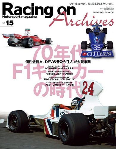 Racing on Archives Vol.15 (発売日2020年12月25日) | 雑誌/電子書籍