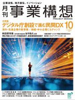 経営 マネジメント 雑誌の商品一覧 ビジネス 経済 雑誌 雑誌 定期購読の予約はfujisan