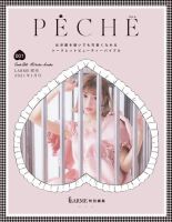 PECHE（ペシェ） 001 表紙