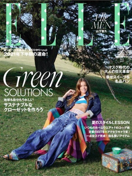 エル・ジャポン（ELLE JAPON） 2021年7月号 (発売日2021年05月28日) 表紙