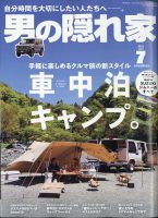 男性総合誌のランキング 文芸 総合 雑誌 雑誌 定期購読の予約はfujisan