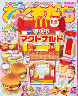 こどものともなど合計80冊セット 天馬公式】CDいれと庫（ワイド）8個セットの通販