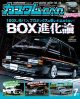 カスタムカーのバックナンバー (3ページ目 15件表示) | 雑誌