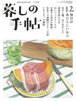 再値下げ！暮らしの手帖★9冊★ヴィンテージ本 再値下げ！暮らしの手帖☆9冊☆ヴィンテージ本