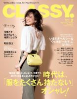 きれいめ 大人カジュアル系 雑誌 女性ファッション 雑誌カテゴリの発売日一覧 雑誌 定期購読の予約はfujisan