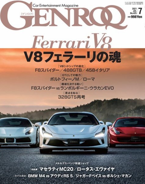 GENROQ（ゲンロク） 2021年7月号 (発売日2021年05月26日) 表紙