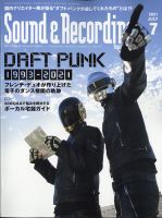 サウンド＆レコーディングマガジン 2021年7月号 表紙