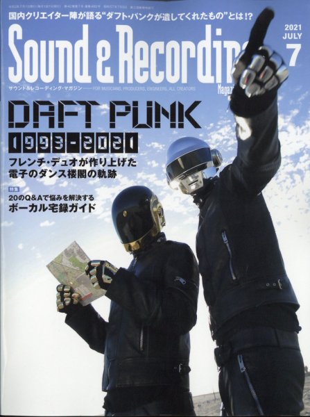 サウンド＆レコーディングマガジン 2021年7月号 (発売日2021年05月25日) 表紙