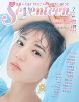 Seventeen セブンティーン のバックナンバー 雑誌 電子書籍 定期購読の予約はfujisan