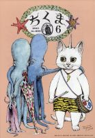 ちくま 2021年6月号 (発売日2021年05月28日) 表紙