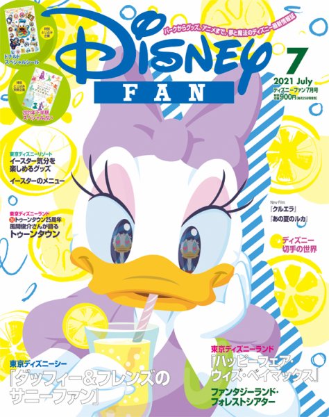 Disney FAN（ディズニーファン） 2021年7月号 (発売日2021年05月25日