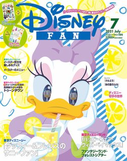 Disney Fan ディズニーファン の最新号 21年7月号 発売日21年05月25日 雑誌 定期購読の予約はfujisan